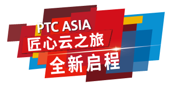 2023上海PTC亚洲动力传动展|汇聚起共襄伟业的强大力量，PTC ASIA邀您共同出彩