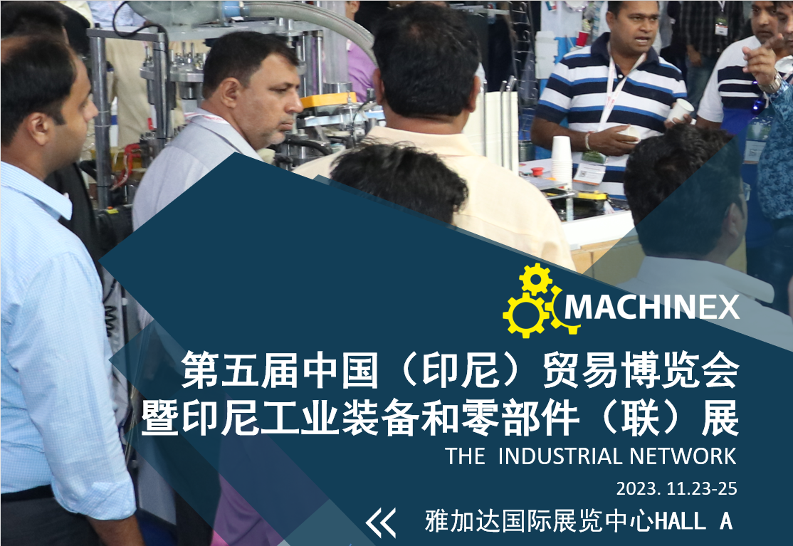 中物联装备委与汉诺威携手举办海外活动 助力企业走向国际插图2