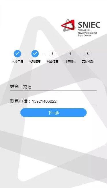 【重要】PTC布、撤展期间须办理轮候车证入场的通知 -插图7